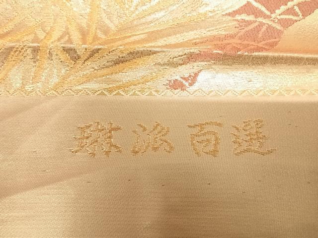 平和屋着物◎西陣 六通柄袋帯 琳派百選 金糸 反端付き 正絹 逸品 AABK0570yx