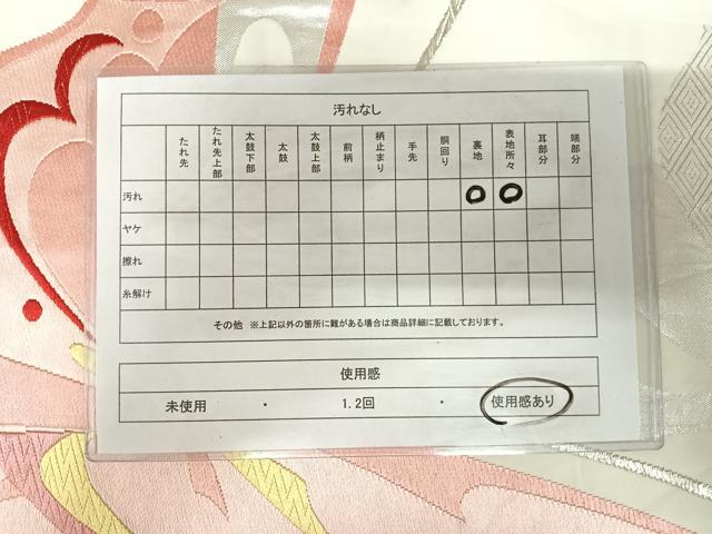 平和屋着物◎六通柄袋帯 唐織 舞蝶文 金銀糸 正絹 逸品 AABK0573yx