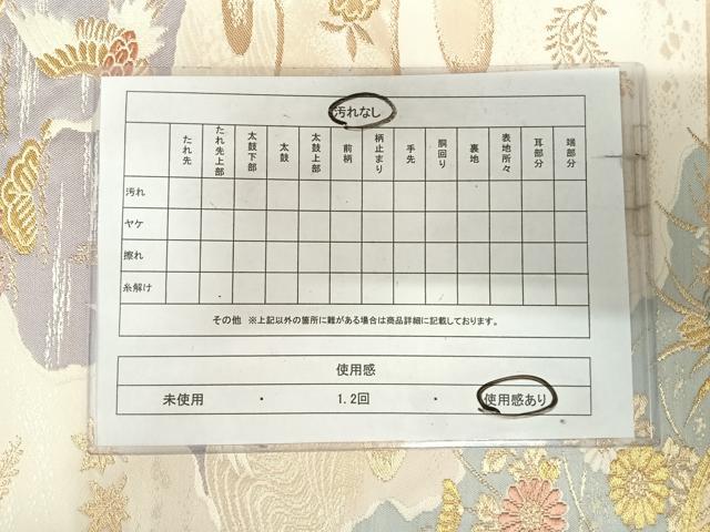 平和屋着物◎六通柄袋帯 唐織 飛鶴花文 金銀糸 正絹 逸品 AABK0576yx