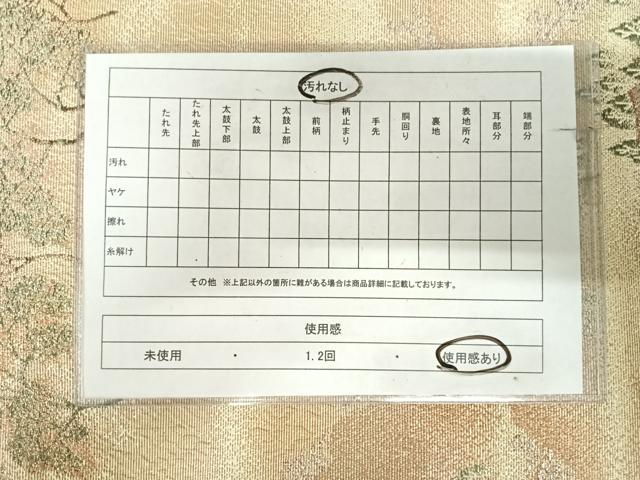 平和屋着物◎六通柄袋帯 風景樹林文 金銀糸 正絹 逸品 AABK0577yx