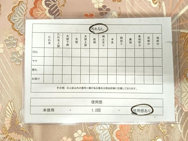 平和屋着物◎六通柄袋帯 唐織 鳳凰梅松文 金銀糸 正絹 逸品 AABK0578yx