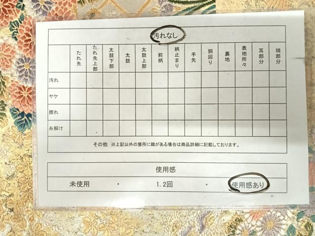 平和屋着物◎六通柄袋帯 唐織 籬草花文 金銀糸 正絹 逸品 AABK0581yx