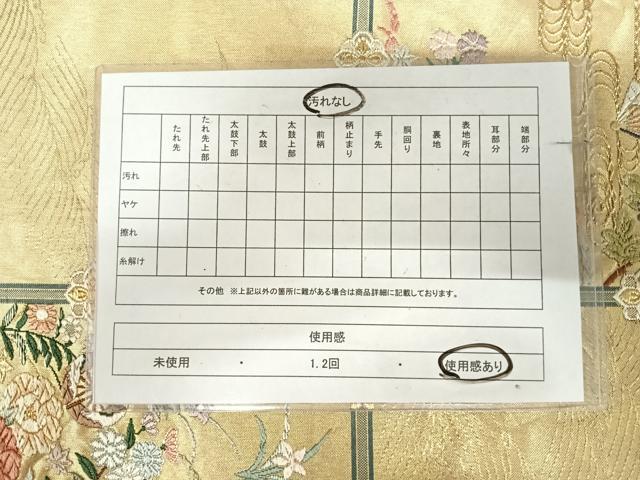 平和屋着物◎六通柄袋帯 唐織 流水草花文 金糸 正絹 逸品 AABK0584yx