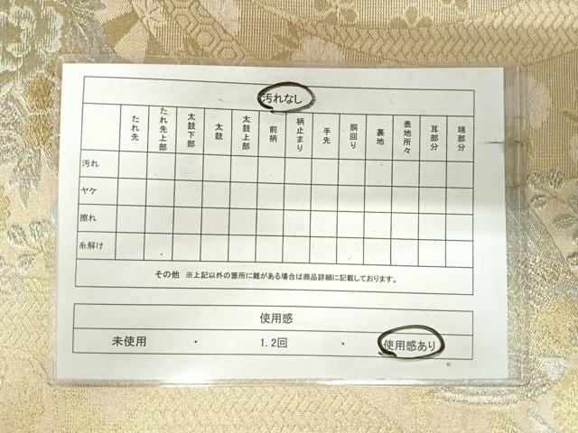 平和屋着物◎佐賀錦 六通柄袋帯 花蝶舞蝶文 金銀糸 正絹 逸品 AABK0587yx
