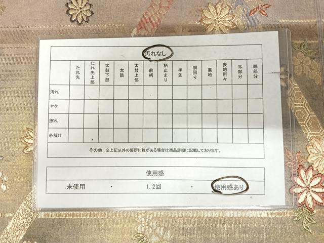 平和屋着物◎六通柄袋帯 唐織 舞花文 金糸 正絹 逸品 AABK0589yx