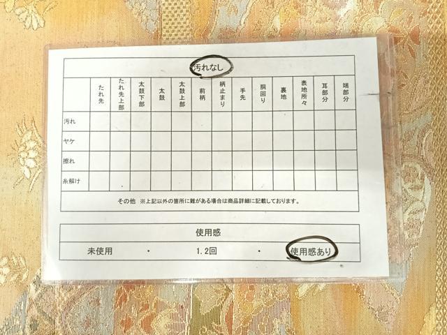 平和屋着物◎六通柄袋帯 洋花文 金糸 正絹 逸品 AABK0590yx