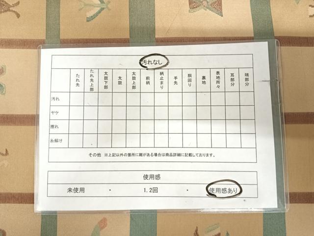 平和屋着物◎六通柄 本袋帯 格子花鳥文 正絹 逸品 AABK0594yx