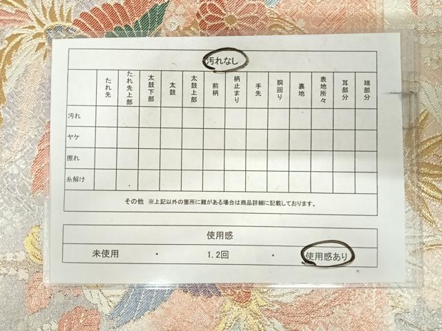 平和屋着物◎六通柄袋帯 鳳凰花文 金銀糸 正絹 逸品 AABK0595yx
