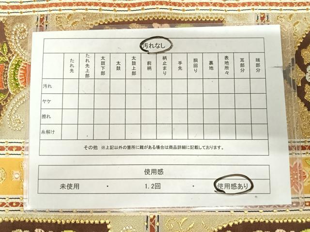 平和屋着物◎六通柄袋帯 唐織 飾花文 金糸 正絹 逸品 AABK0596yx