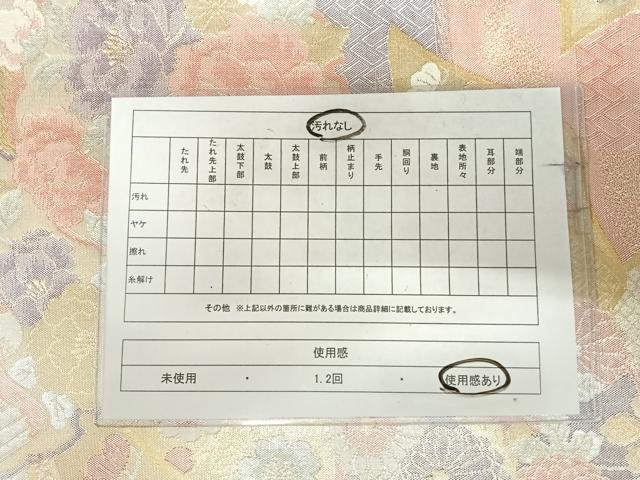 平和屋着物◎六通柄袋帯 花鳥文 金銀糸 正絹 逸品 AABK0597yx