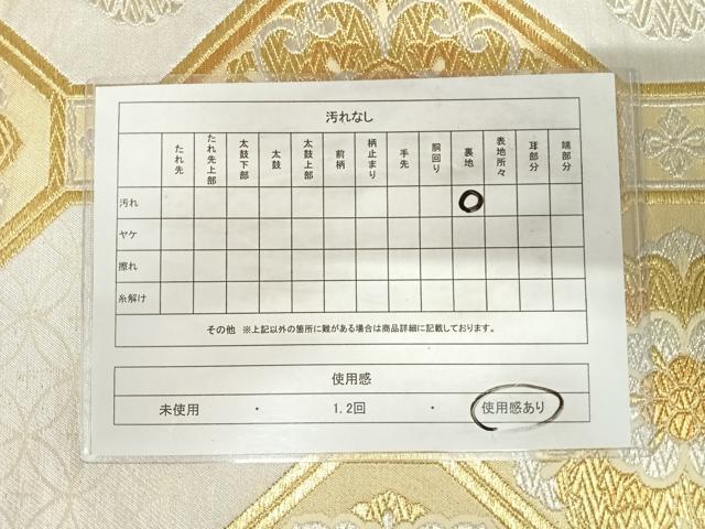 平和屋着物◎六通柄袋帯 蜀江花文 金銀糸 正絹 逸品 AABK0598yx