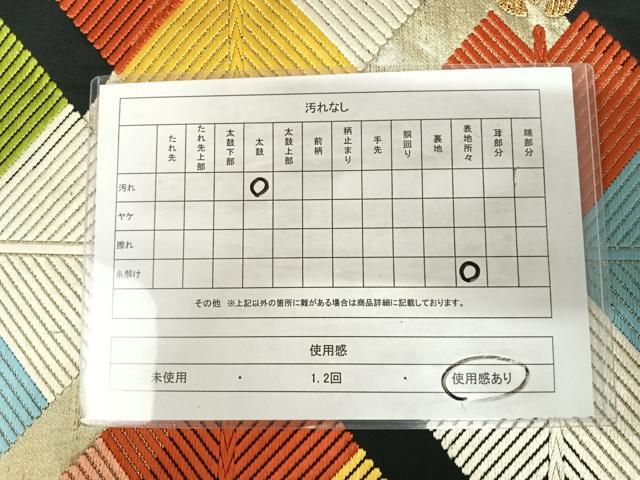 平和屋着物◎六通柄袋帯 唐織 松 黒地 金糸 正絹 逸品 AABK0600yx