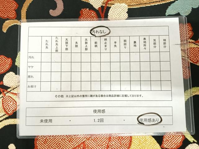 平和屋着物◎六通柄袋帯 唐織 桐 黒地 金糸 正絹 逸品 AABK0604yx