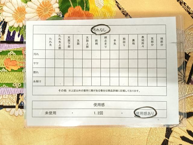 平和屋着物◎六通柄袋帯 唐織 御所車花文 金銀糸 正絹 逸品 AABK0609yx
