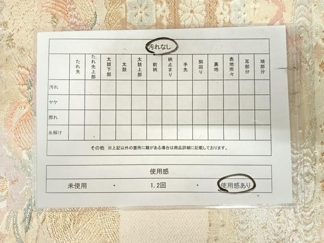 平和屋着物◎佐賀錦 六通柄袋帯 霞取遊鴛鴦能衣文 金糸 正絹 逸品 AABK0618yx