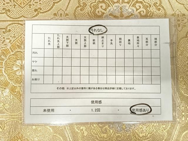 平和屋着物◎六通柄袋帯 正倉院花文 金糸 正絹 逸品 AABK0619yx