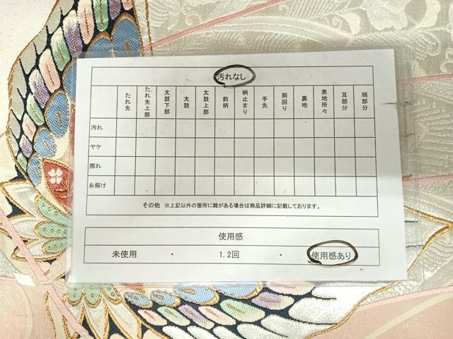 平和屋着物◎六通柄袋帯 唐織 舞蝶文 金銀糸 正絹 逸品 AABK0624yx