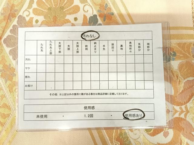 平和屋着物◎六通柄袋帯 双鳥花文 金糸 正絹 逸品 AABK0627yx