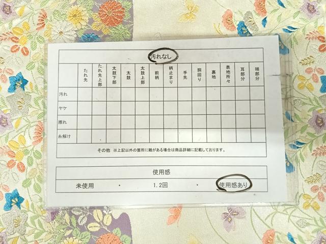 平和屋着物◎六通柄袋帯 唐織 花蝶文 金銀糸 正絹 逸品 AABK0628yx