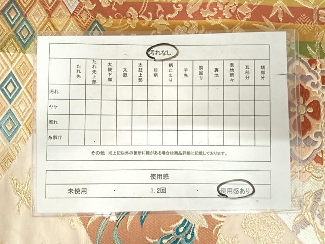 平和屋着物◎六通柄袋帯 唐織 孔雀花文 金銀糸 正絹 逸品 AABK0631yx