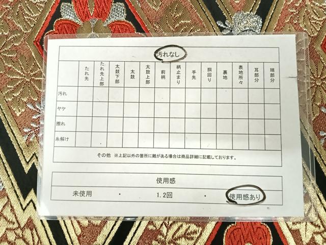 平和屋着物◎六通柄袋帯 唐織 花菱文 黒地 金銀糸 正絹 逸品 AABK0632yx