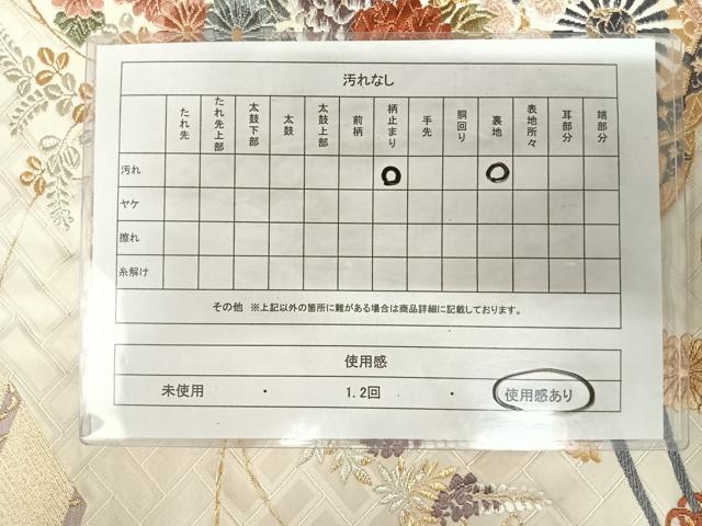 平和屋着物◎六通柄袋帯 唐織 花車文 金銀糸 正絹 逸品 AABK0633yx