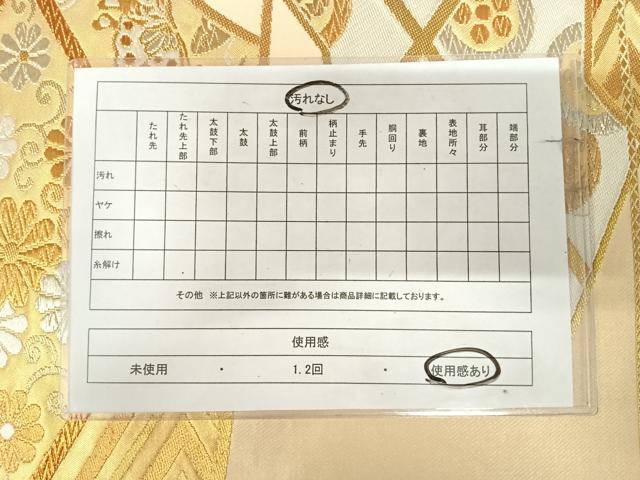 平和屋着物◎六通柄袋帯 唐織 花蝶文 夕顔 金銀糸 正絹 逸品 AABK0634yx