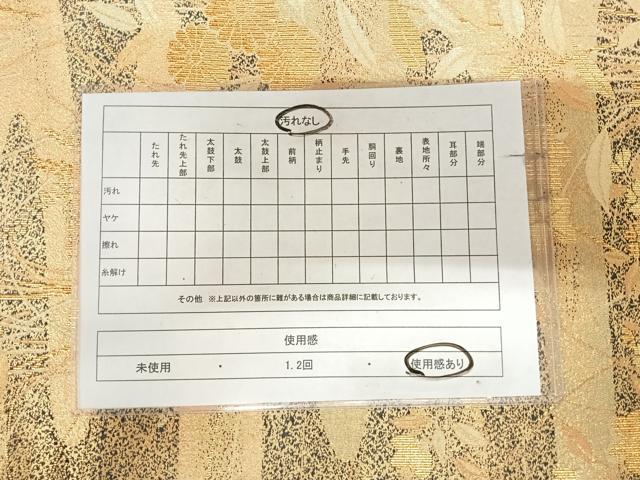 平和屋着物◎六通柄袋帯 草花文 金糸 正絹 逸品 AABK0635yx