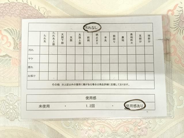 平和屋着物◎六通柄袋帯 唐織 鳳凰花文 銀糸 正絹 逸品 AABK0640yx