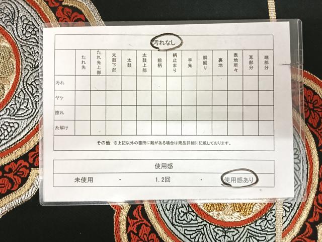 平和屋着物◎六通柄 本袋帯 唐織 正倉院花文 黒地 金銀糸 正絹 逸品 AABK0659yx
