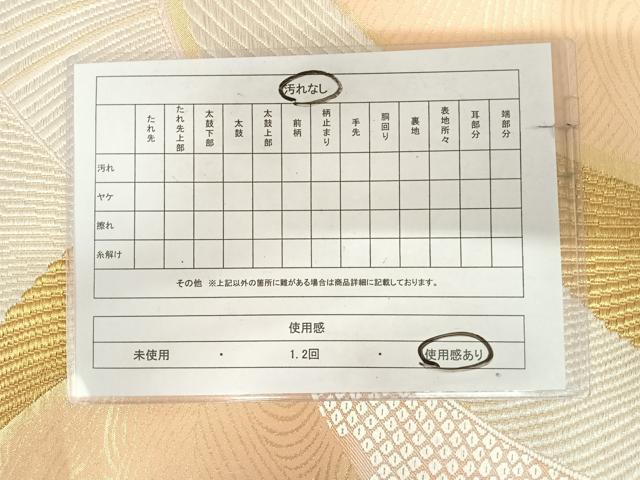 平和屋着物◎六通柄袋帯 唐織 立波文 金銀糸 正絹 逸品 AABK0661yx