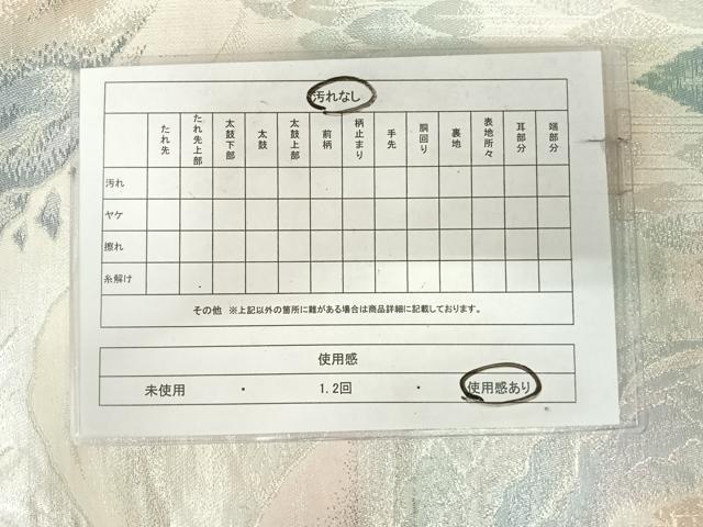平和屋着物◎六通柄袋帯 錦袋 奥飛騨 銀糸 正絹 逸品 AABK0667yx