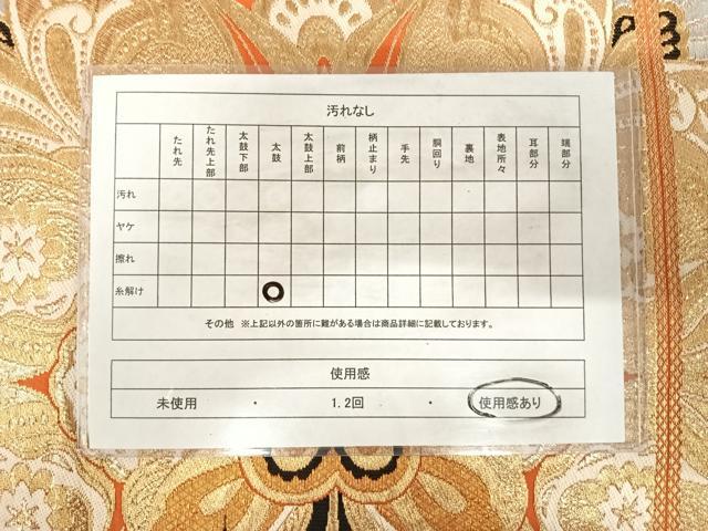 平和屋着物◎六通柄 本袋帯 正倉院花文 金銀糸 正絹 逸品 AABK0670yx