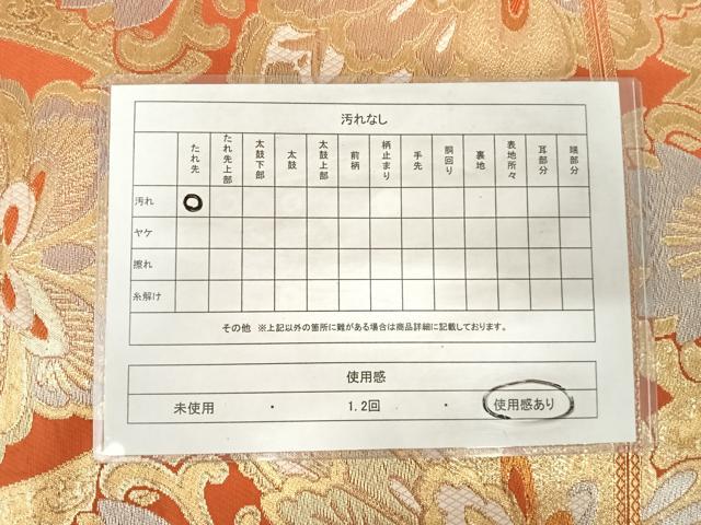 平和屋着物◎六通柄 本袋帯 更紗花文 金銀糸 正絹 逸品 AABK0671yx