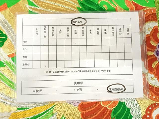 平和屋着物◎六通柄袋帯 唐織 鳳凰花文 金銀糸 正絹 逸品 AABK0679yx