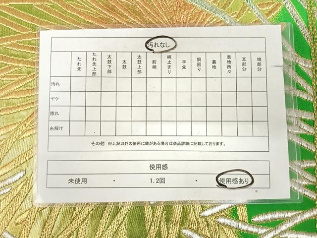 平和屋着物◎六通柄袋帯 松 金銀糸 正絹 逸品 AABK0680yx
