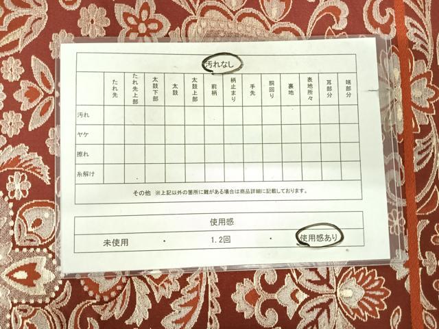 平和屋着物◎六通柄京袋帯 洋花文 金銀糸 正絹 逸品 AABK0681yx