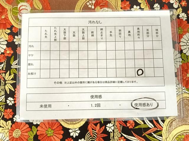 平和屋着物◎六通柄袋帯 唐織 花蝶丸文 金糸 正絹 逸品 AABK0682yx