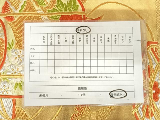 平和屋着物◎六通柄袋帯 唐織 貝桶花文 金銀糸 正絹 逸品 AABK0685yx