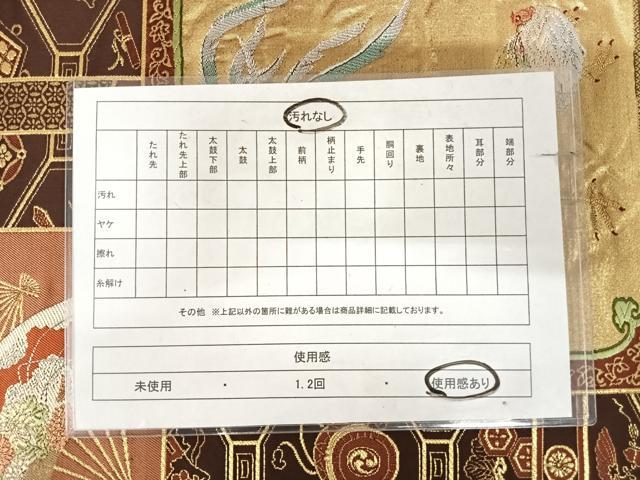平和屋着物◎六通柄袋帯 唐織 扇面に酉 金糸 正絹 逸品 AABK0686yx