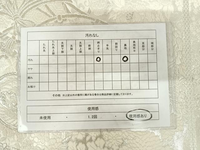 平和屋着物◎六通柄袋帯 唐織 美保姿 花鼓文 銀糸 正絹 逸品 AABK0688yx