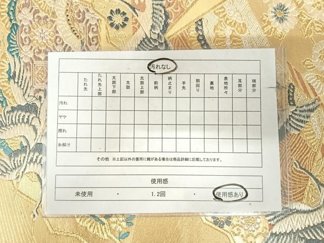 平和屋着物◎六通柄袋帯 飛鶴吉祥文 金銀糸 正絹 逸品 AABK0690yx