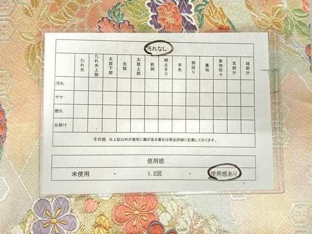 平和屋着物◎西陣 野々村織物謹製 六通柄袋帯 唐織 花丸文 金銀糸 正絹 逸品 AABK0696yx