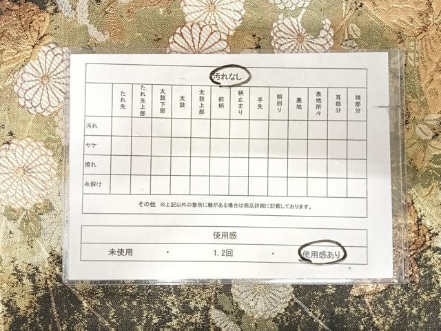 平和屋着物◎六通柄袋帯 唐織 琳派 花蝶文 金糸 正絹 逸品 AABK0698yx