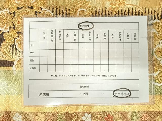 平和屋着物◎佐賀錦 六通柄袋帯 唐織 花唐草文 金糸 正絹 逸品 AABK0700yx