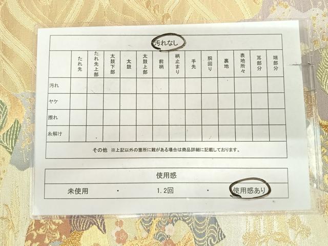 平和屋着物◎六通柄袋帯 唐織 地紙飛鶴文 金糸 正絹 逸品 AABK0701yx