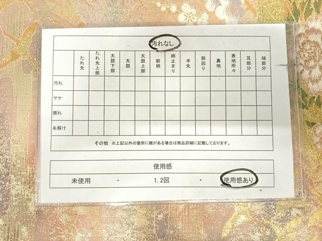 平和屋着物◎六通柄袋帯 唐織 地紙飛鶴花文 金糸 正絹 逸品 AABK0704yx
