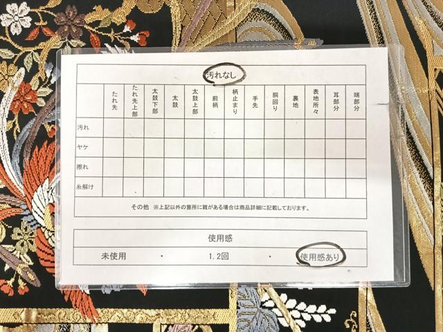 平和屋着物◎六通柄袋帯 唐織 鳳凰花文 黒地 金銀糸 正絹 逸品 AABK0709yx