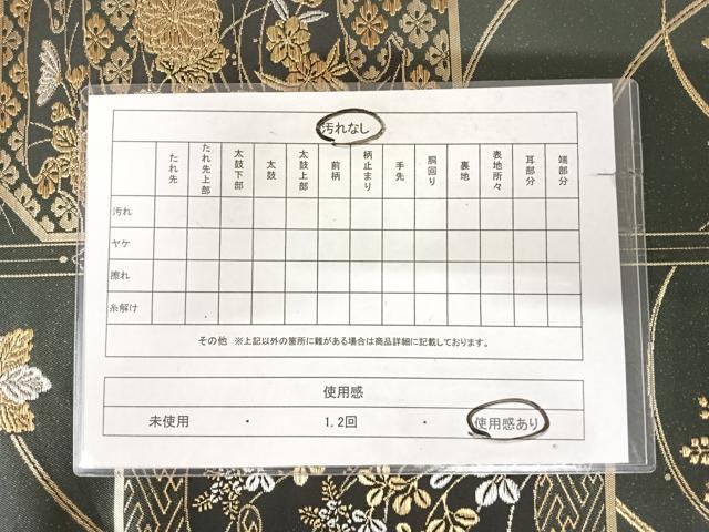 平和屋着物◎六通柄袋帯 格天蒔絵文 金銀糸 正絹 逸品 AABK0711yx