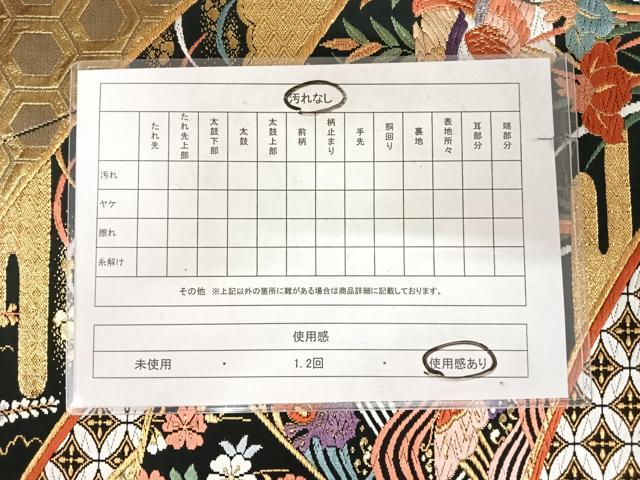 平和屋着物◎六通柄袋帯 唐織 鴛鴦花蝶文 黒地 金銀糸 正絹 逸品 AABK0713yx